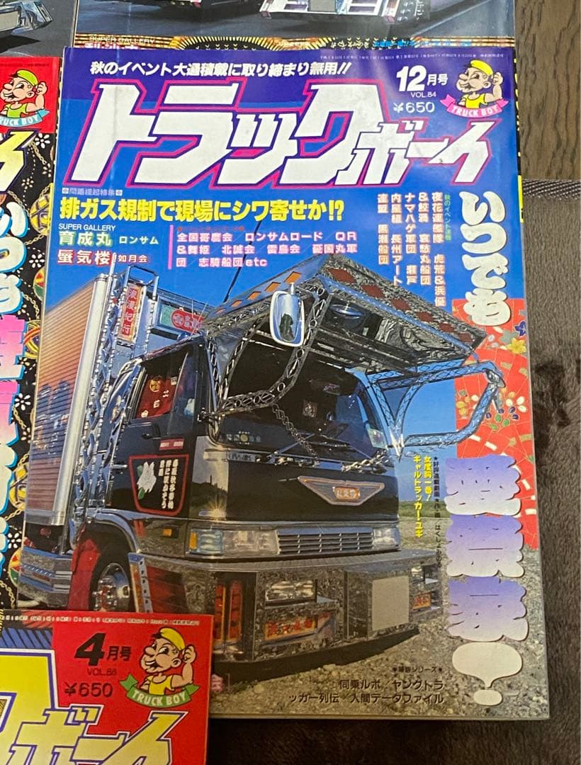 ⭐️トラックボーイ⭐️《超希少レア雑誌お宝保存》⭐️6冊セット超有名車が勢揃いです。