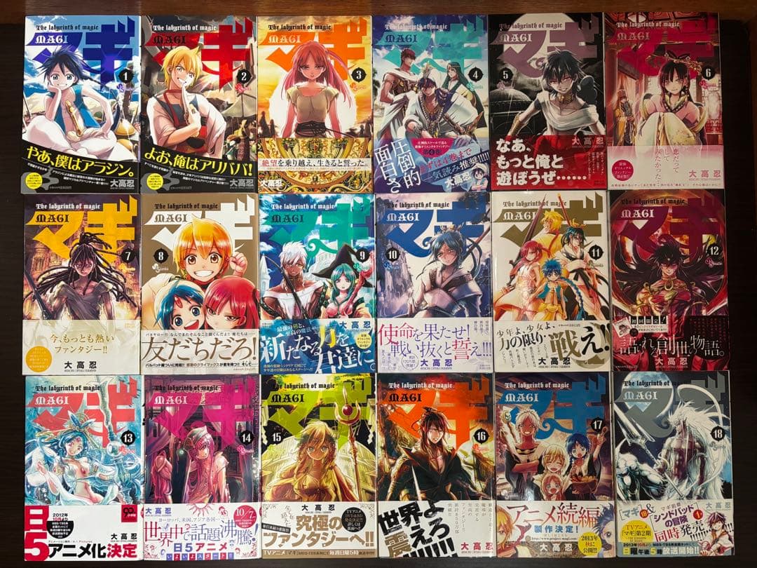 マギ 1〜37巻 全巻初版 帯あり チラシ 特典ペーパー多数 Amazon.co.jp: マギ 全37巻セット : 本