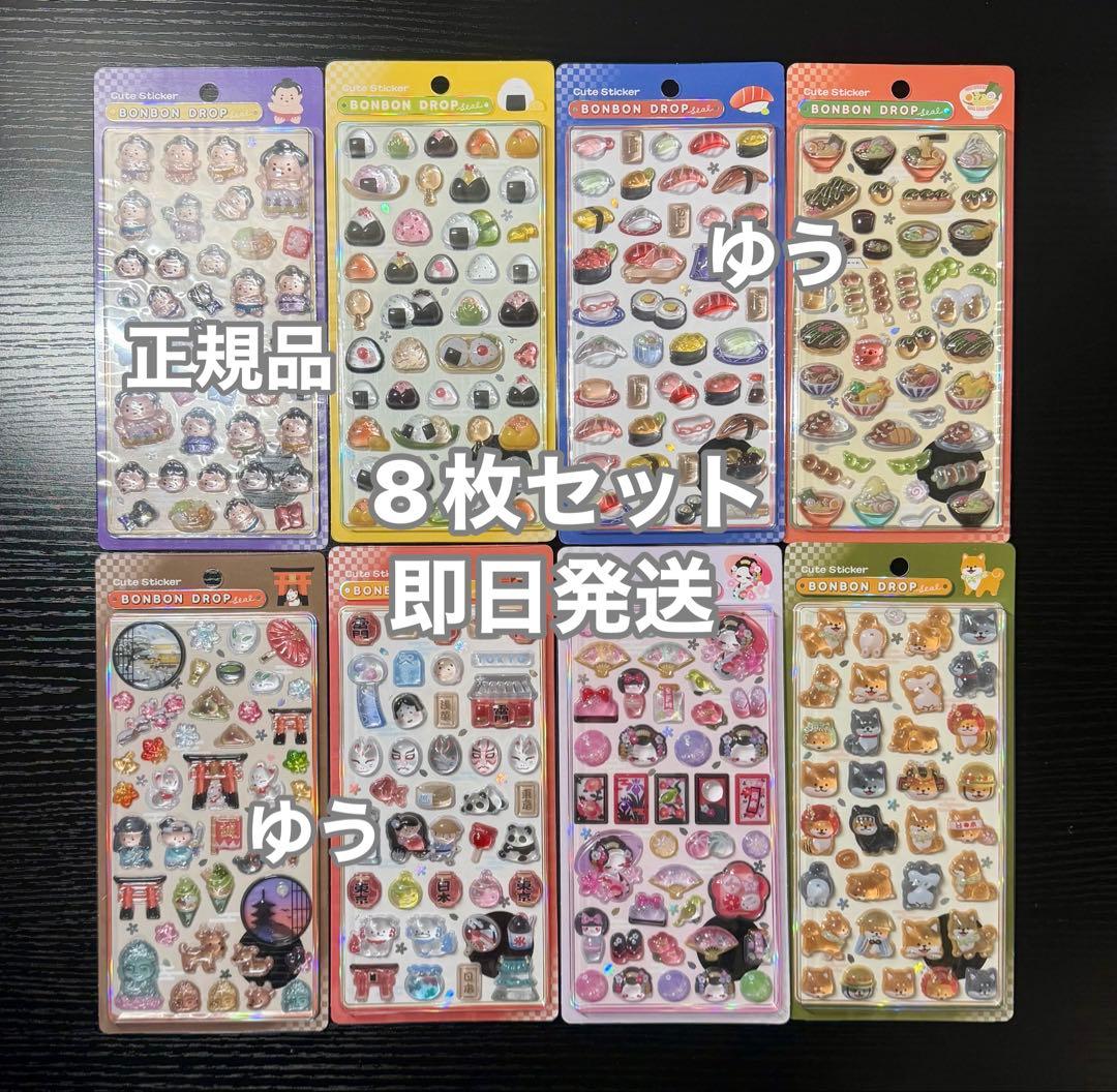 正規品 ボンボンドロップシール 和柄 8枚セット 新品未使用 舞妓 相撲