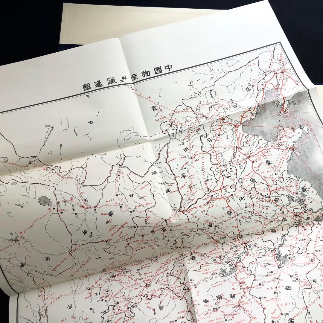 清朝末期 長江流域 古写真集「長江大観」1974年 復刻版 付録付