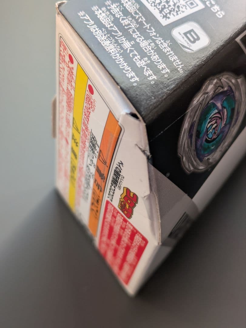 ワイバーンホバー 新品未開封 - メルカリ