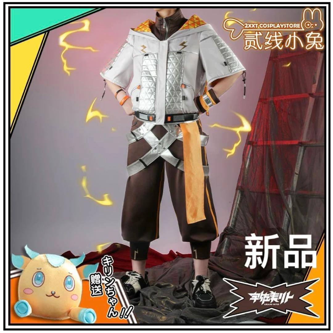 新品 にじさんじ vtuber 宇佐美リト コスプレ衣装※ウィッグ 靴追加可