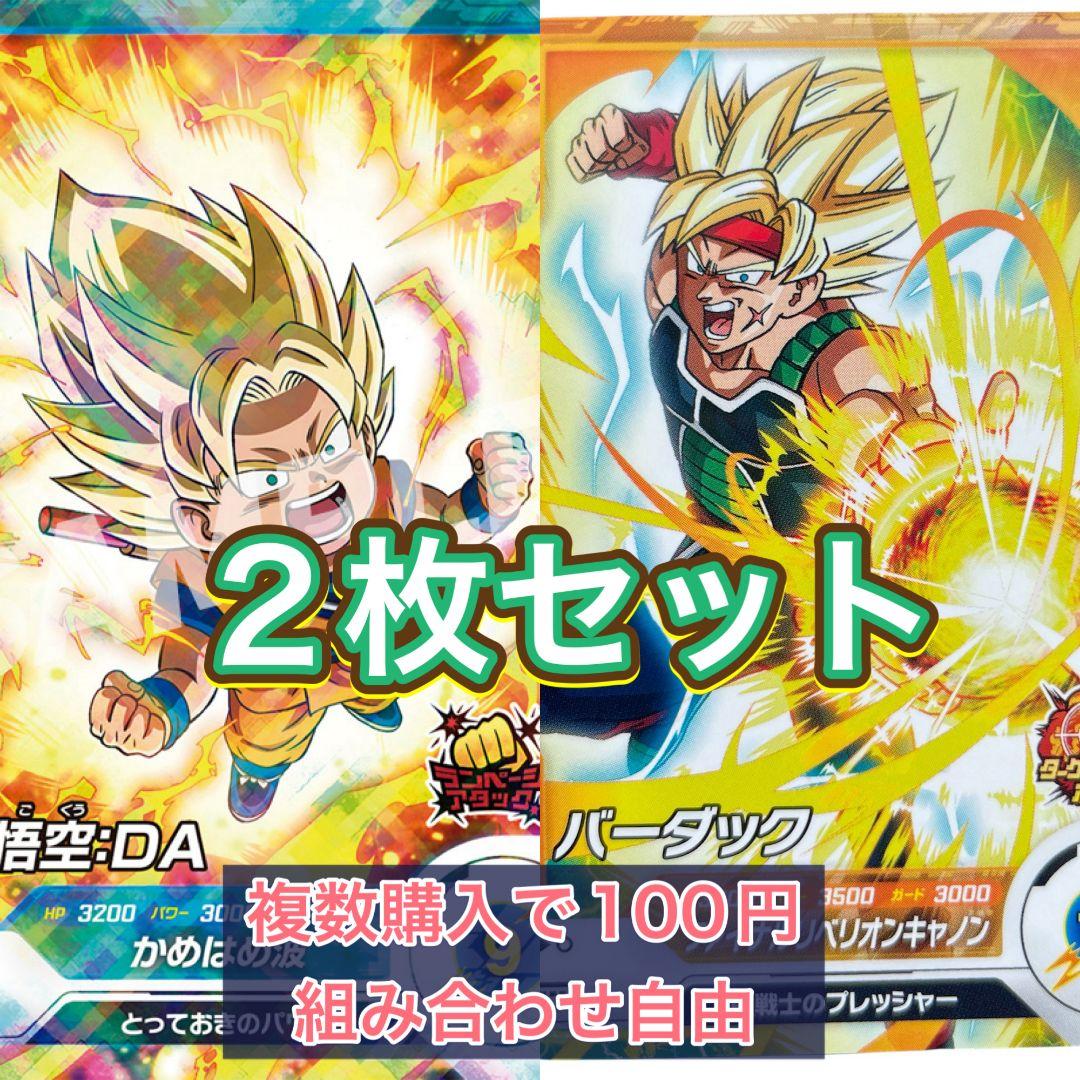 ドラゴンボールスーパーダイバーズ バーダック 孫悟空 最強ジャンプ 7