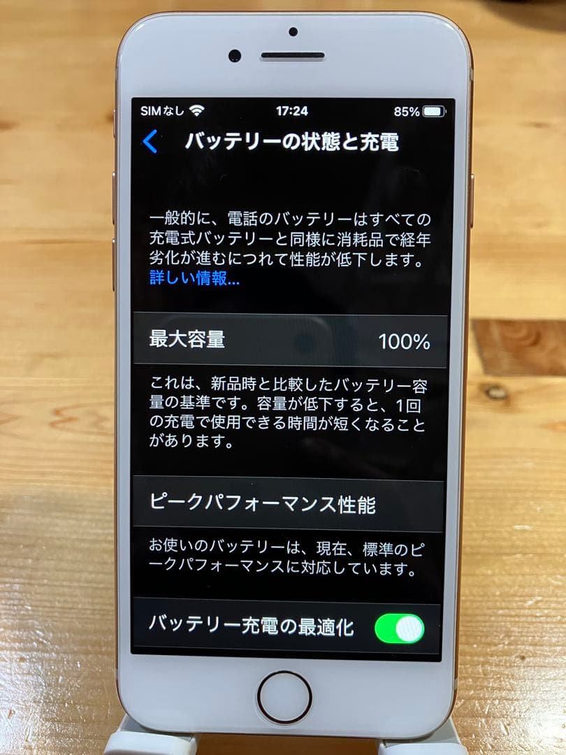 【超美品】iPhone8 ゴールド simフリー 64GB バッテリー100% ムスビー｜安心保証付 超美品 SIMフリー iPhone8 64GB ゴールド 中古