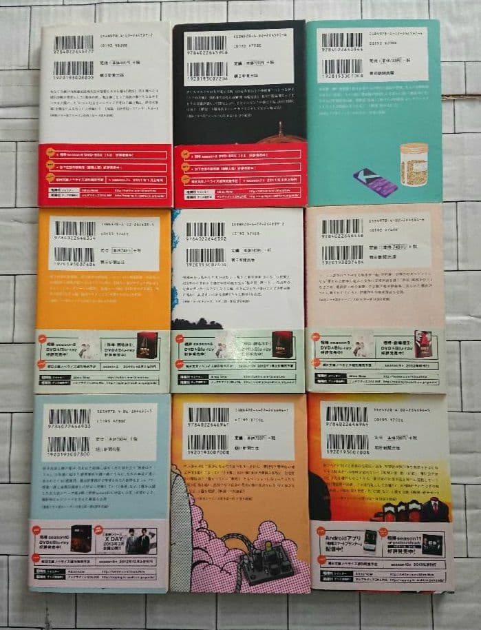 【大量まとめ】小説「相棒」シリーズ Season1～12 他 36冊セット