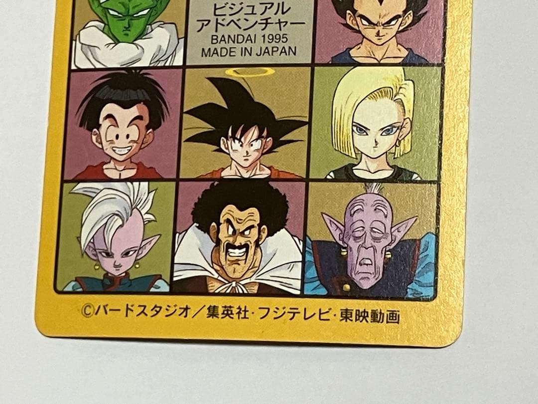 ドラゴンボール ビジュアルアドベンチャー 215 - メルカリ