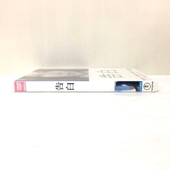 告白　(DVD)