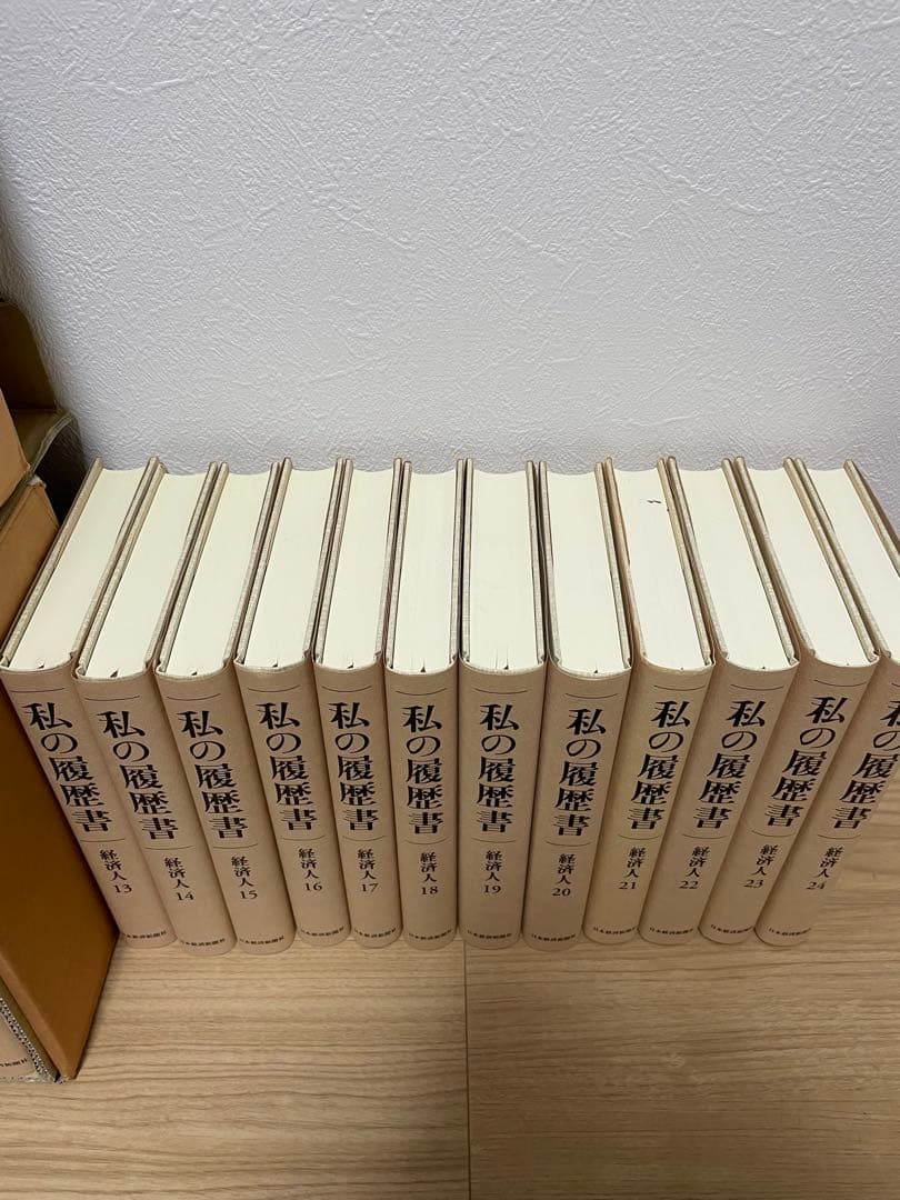 私の履歴書　経済人　<全38巻> (1巻,7巻,9巻,10巻なし)