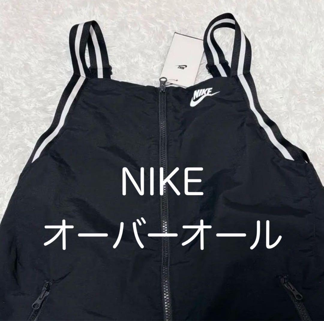 新品】NIKE ナイキ ジャンプスーツ オーバーオール サロペット