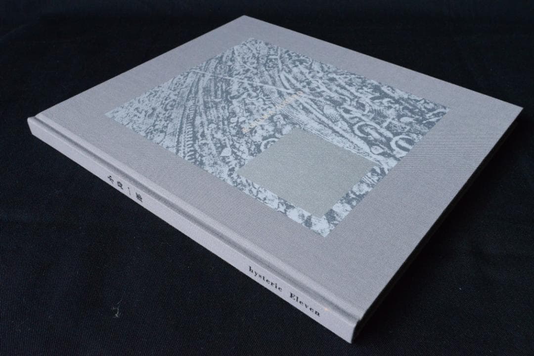 【hysteric Eleven】小島一郎 新品未読品　★★大幅に値下げしました