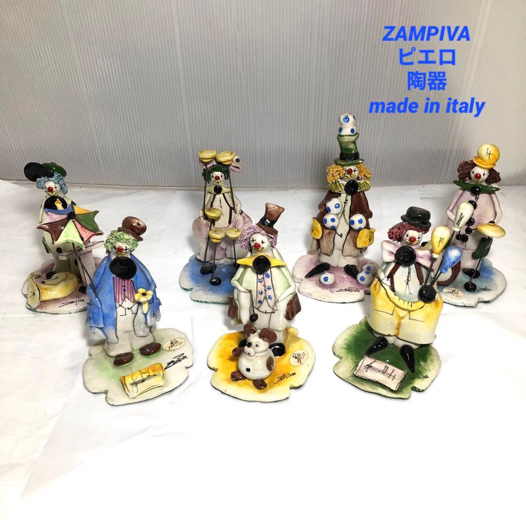 ZAMPIVA ザンピバ ピエロ 置物 陶器 7体セット イタリア製 - メルカリ