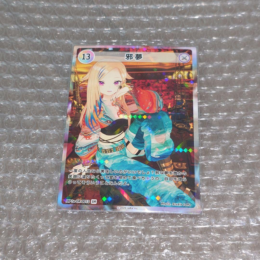 HIMEHINA Bubblin トレカ 13 邪夢 SR - メルカリ