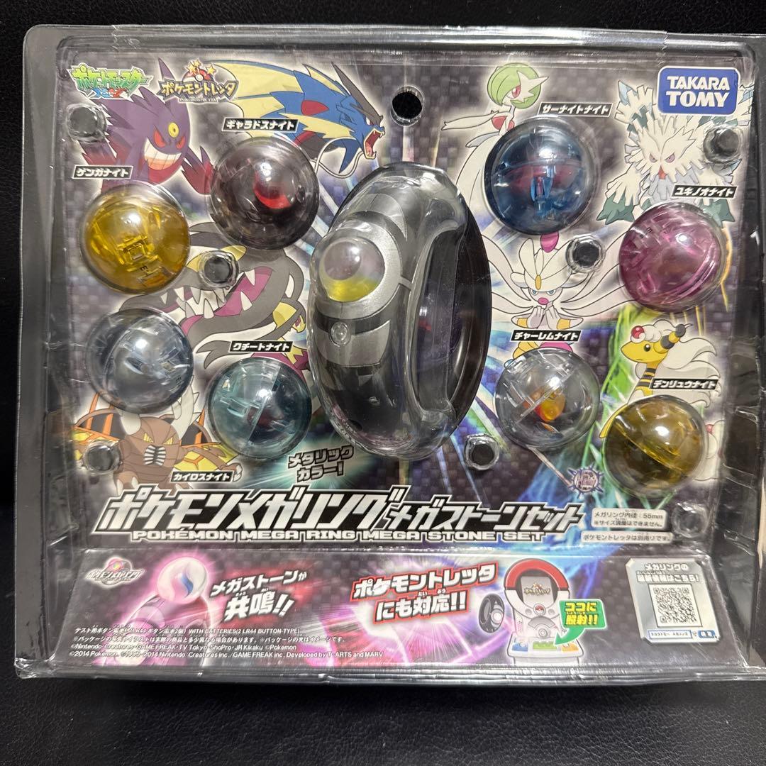 ポケモン メガリング メガストーンセット - メルカリ