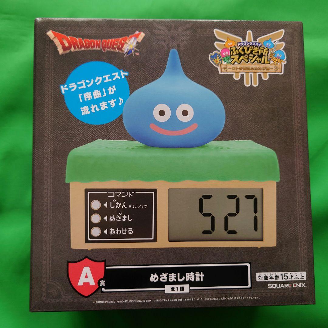 ドラゴンクエスト ふくびき所 スペシャル A賞 めざまし時計 スライム
