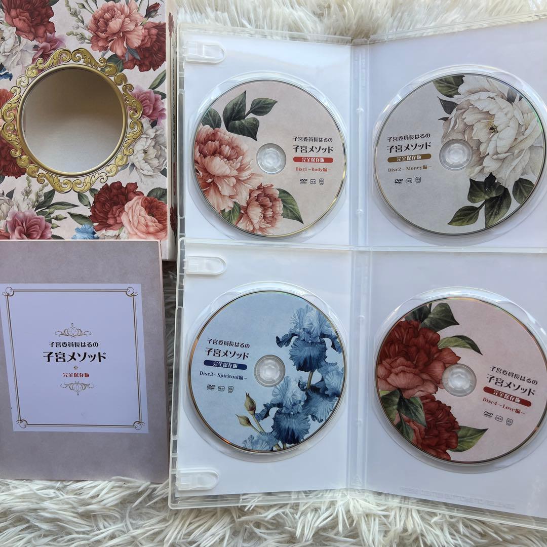 子宮委員会・子宮メソッド・自分ビジネス・恋愛講座まとめ売り♡