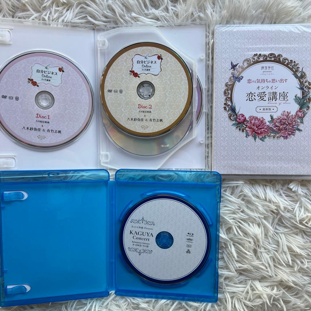 子宮委員会・子宮メソッド・自分ビジネス・恋愛講座まとめ売り♡