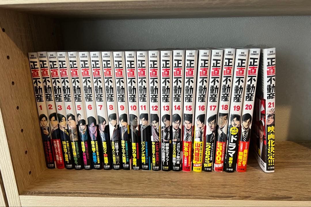 希少本】怪物くん 2 キングコミックス 藤子不二雄/1968年初版/非貸本の