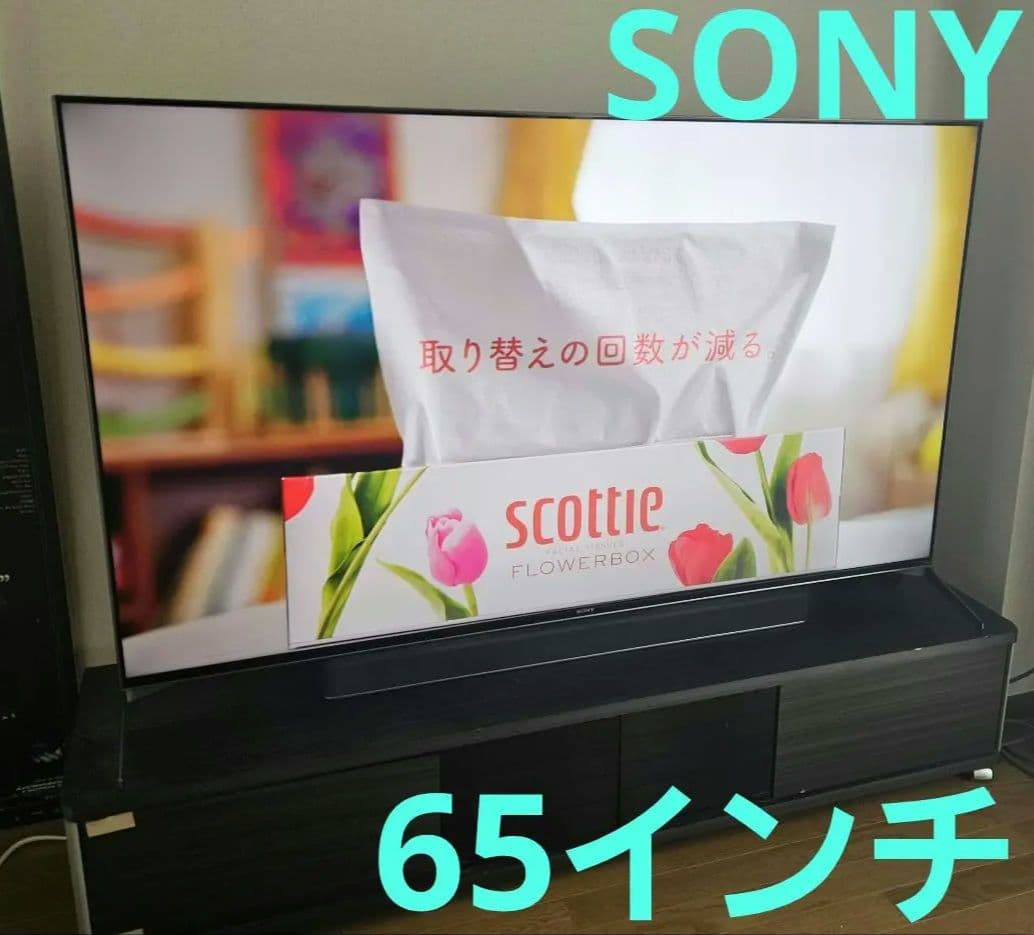 SONYソニーBRAVIA KJ-65X9500H 2021年製造 液晶テレビ BRAVIA(ブラビア) KJ-65X9500H [65V型 /Bluetooth対応 /4K