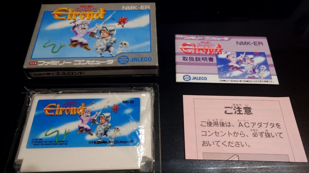 ファミコン エルロンド 箱、説明あり FC】ジャレコ 伝説の騎士 エルロンド 箱・説明書あり ファミコン