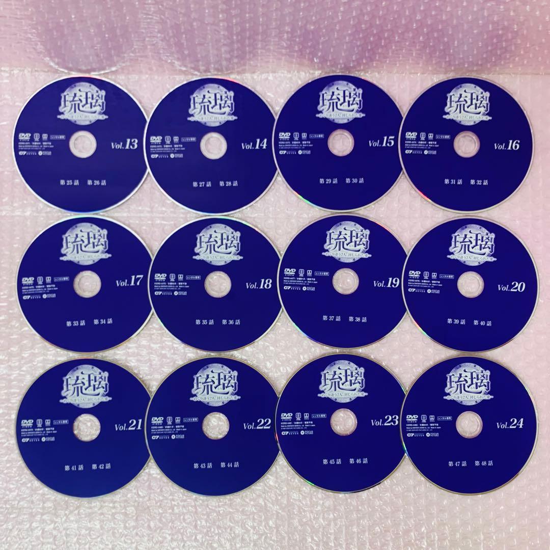 琉璃（るり） ~めぐり逢う2人、封じられた愛~　DVD全巻セット　全29巻