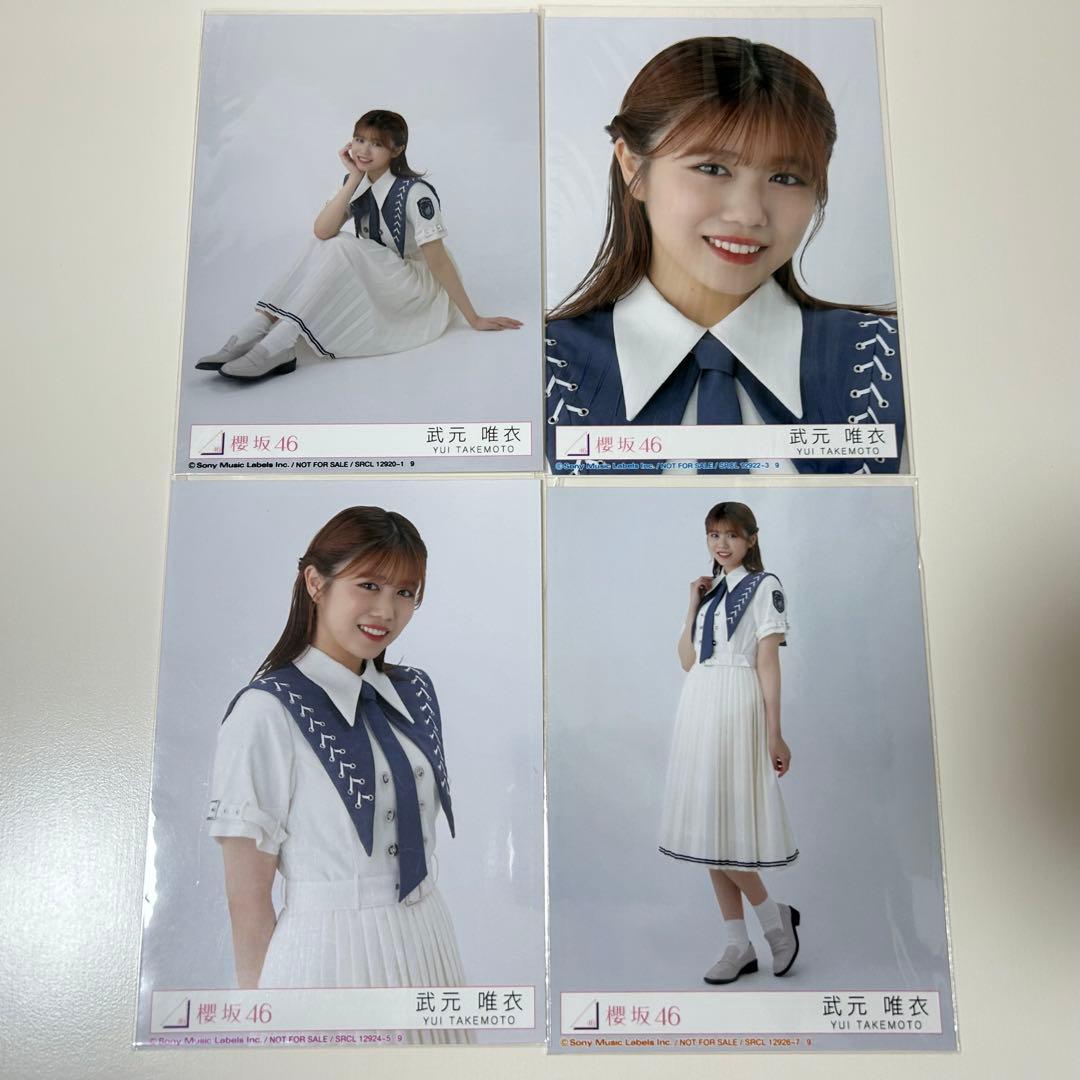 櫻坂46 武元唯衣 生写真 9th 封入 コンプ - メルカリ