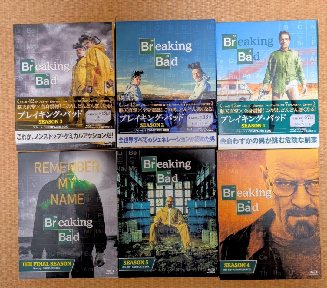 ブレイキング・バッド Blu-ray COMPLETE BOX 全巻セット - メルカリ