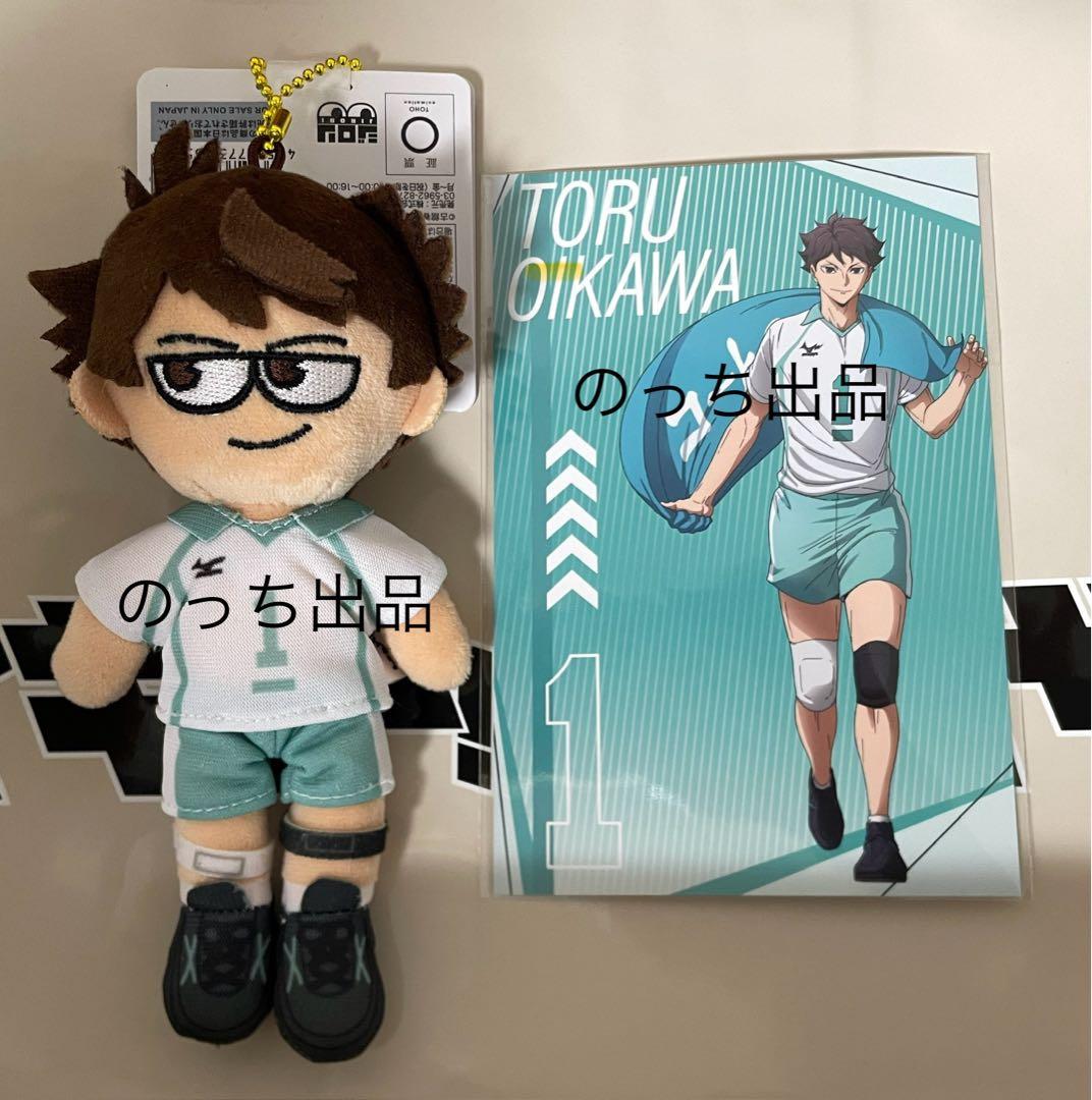 ハイキュー!! ハイキュープラザ ジロリ ぬいぐるみ 特典 及川徹 - メルカリ