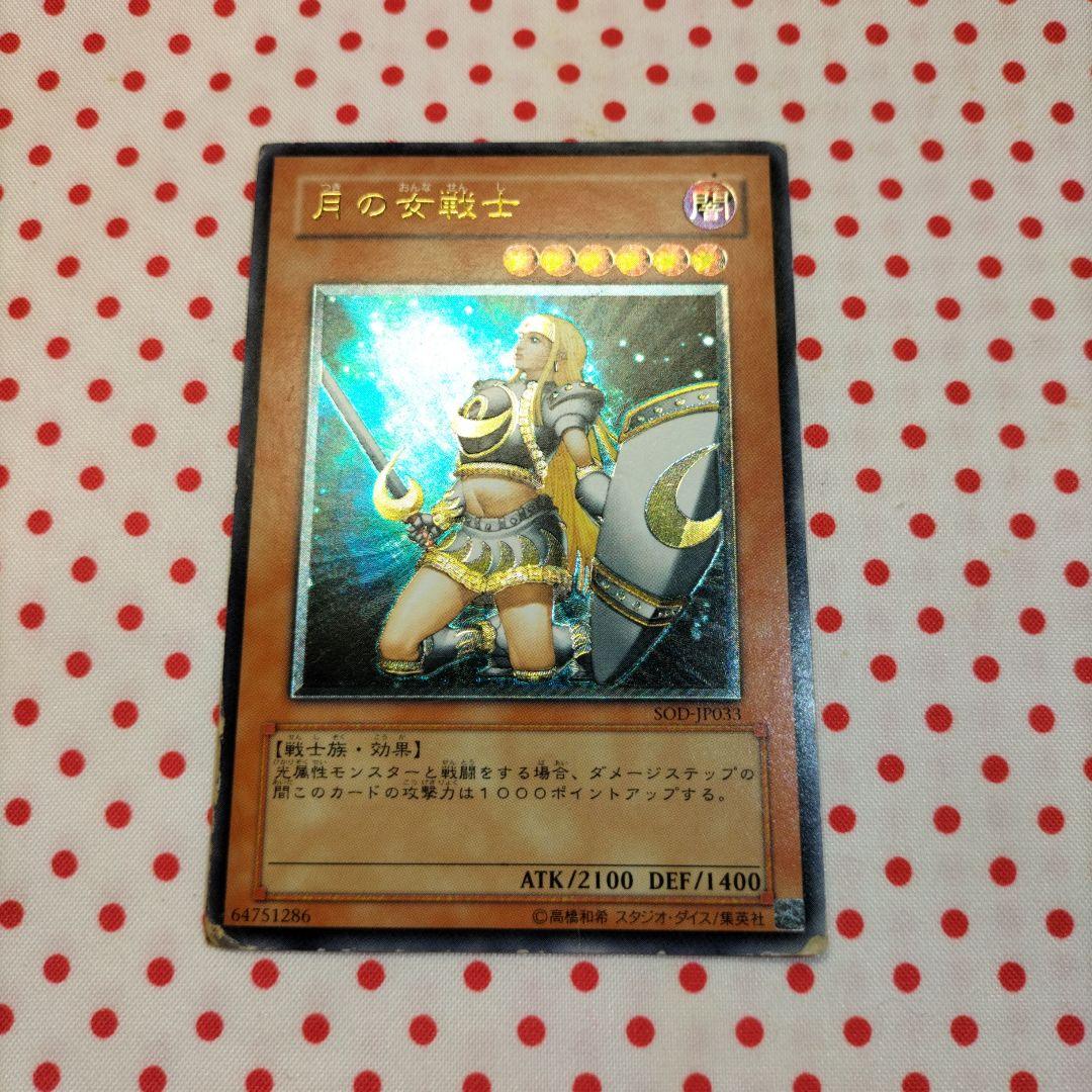 月の女戦士 遊戯王OCG デュエルモンスターズ レリーフ - メルカリ