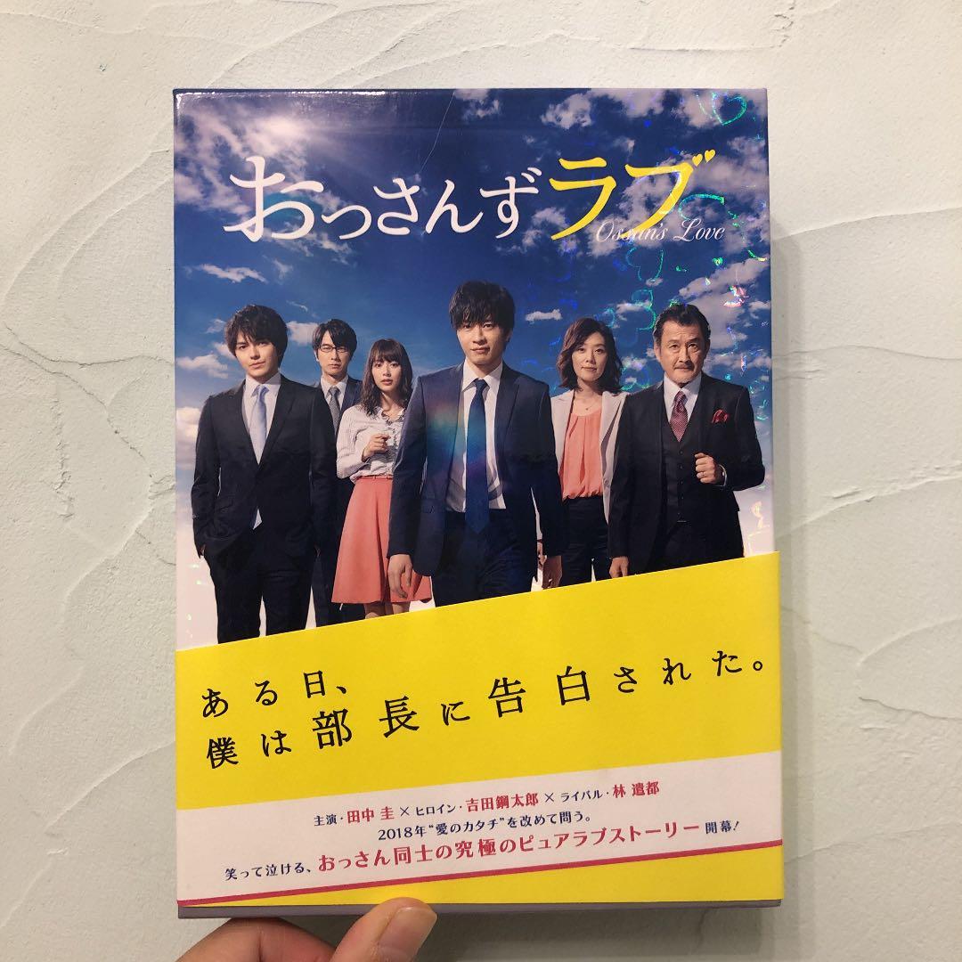 おっさんずラブ ※だだいま限定お値下中！※