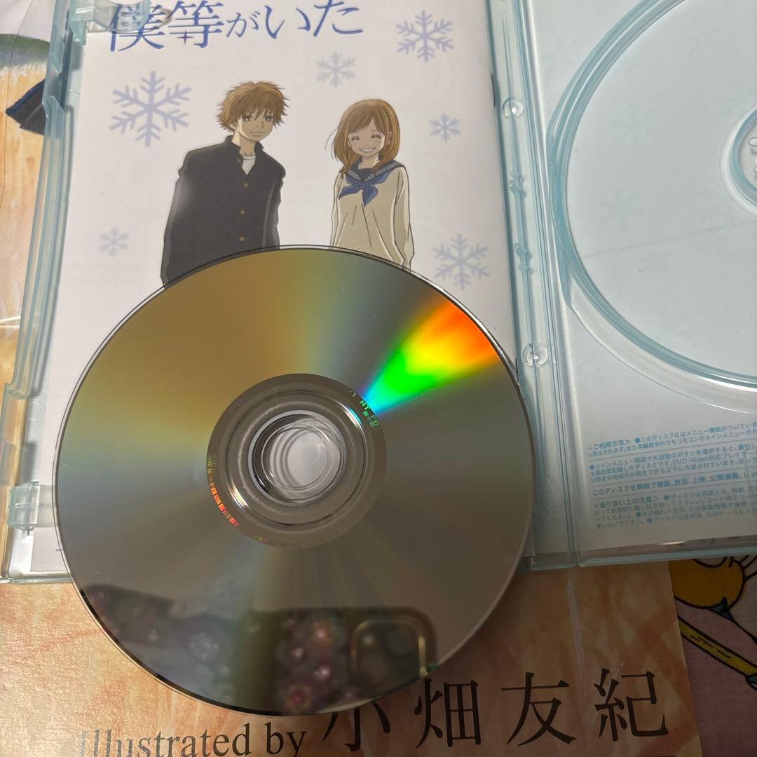 僕等がいた DVD 4巻セット