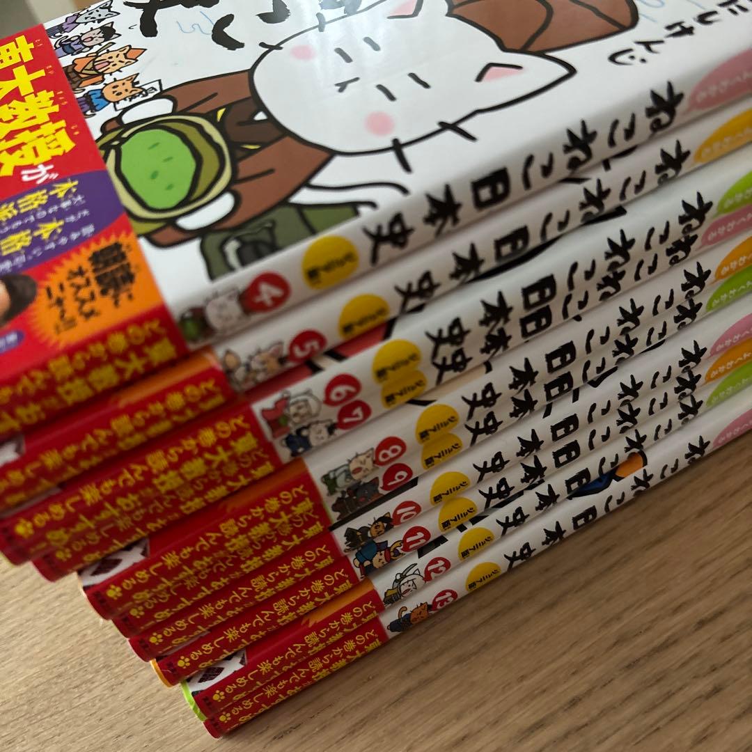 マンガでよくわかる ねこねこ日本史 ジュニア版 13巻セット 全巻セット