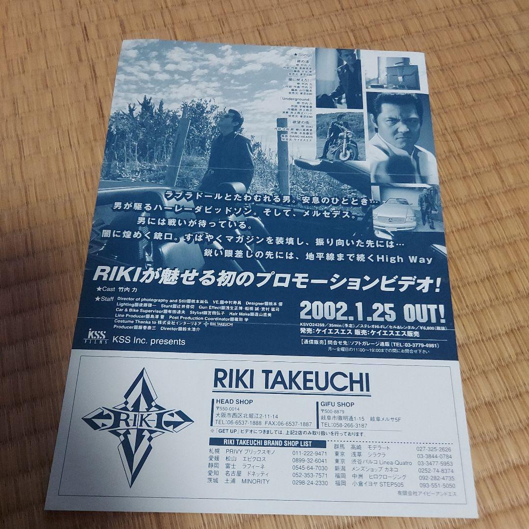 竹内力 切り取り 映画 - メルカリ