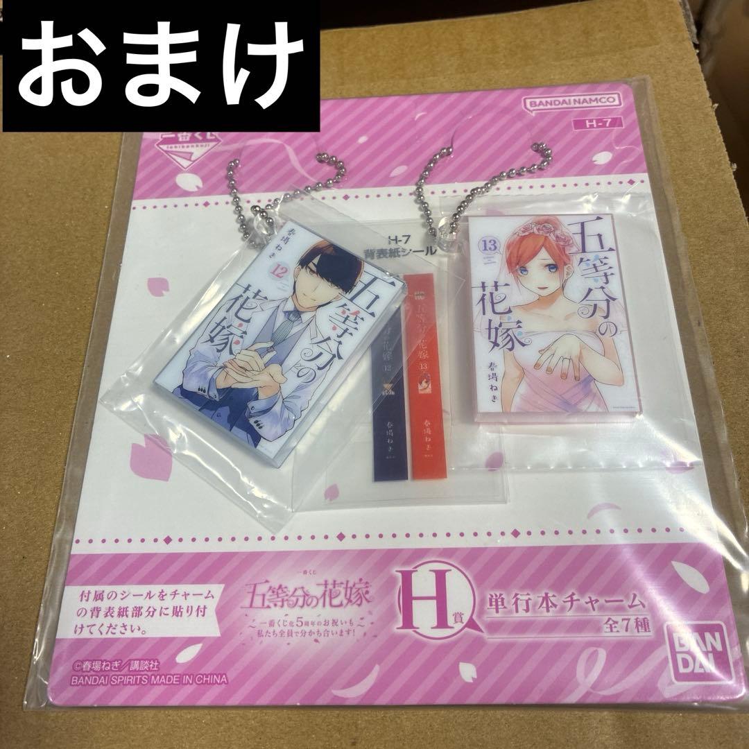一番くじ 五等分の花嫁 ラストワン賞 クリア色紙 一花 二乃 三玖 四葉