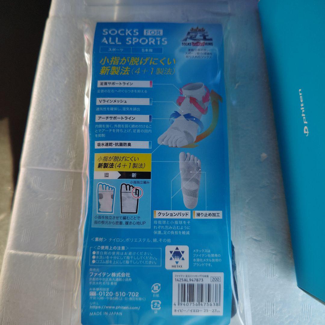 phiten 腰痛ベルト ハードタイプ M靴下セット