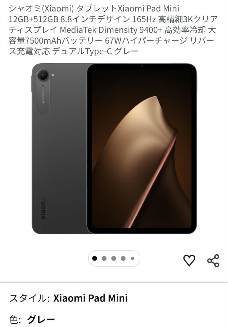 特価 Xiaomi Pad Mini 12GB RAM 512GB グレー色 - メルカリ