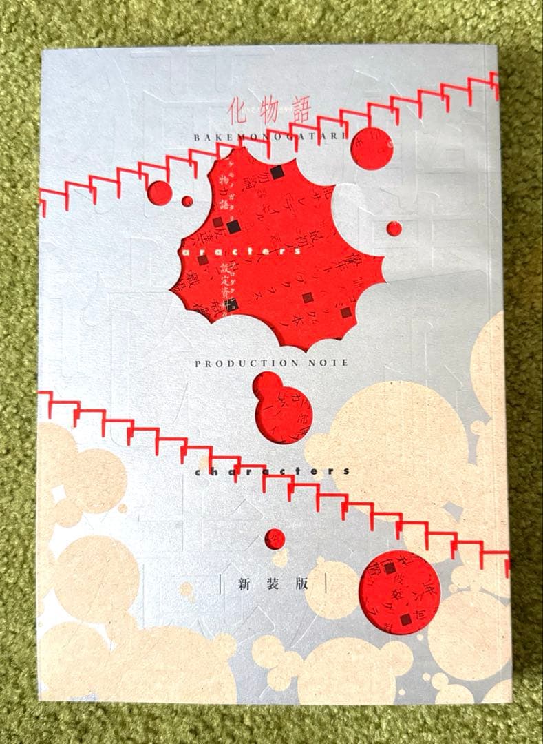 ドリア様専用】化物語KEYANIMATION NOTE 上下巻 ＋資料