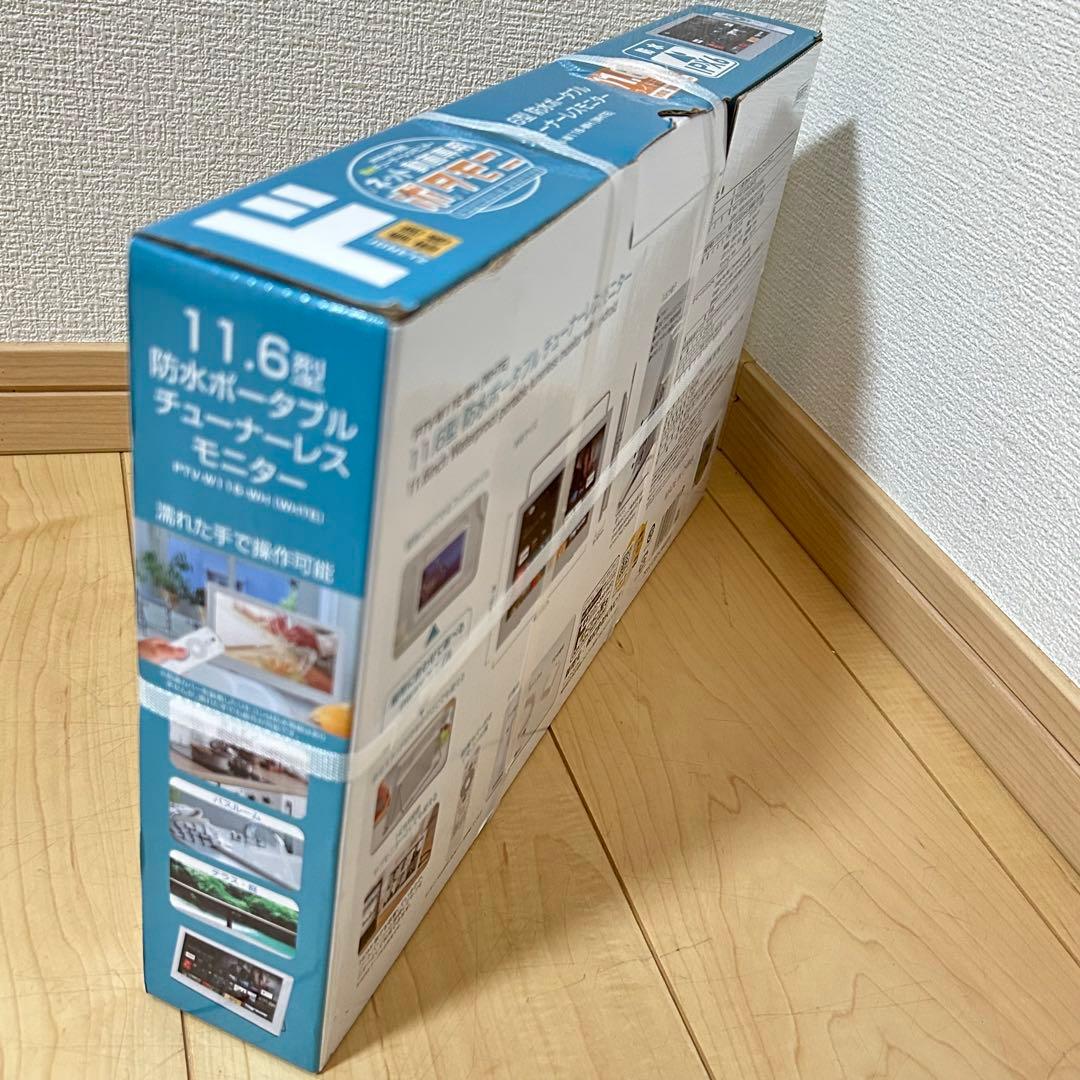 11.6V型 ネット動画専用防水モニター ポタモニ 情熱価格 ドンキホーテ
