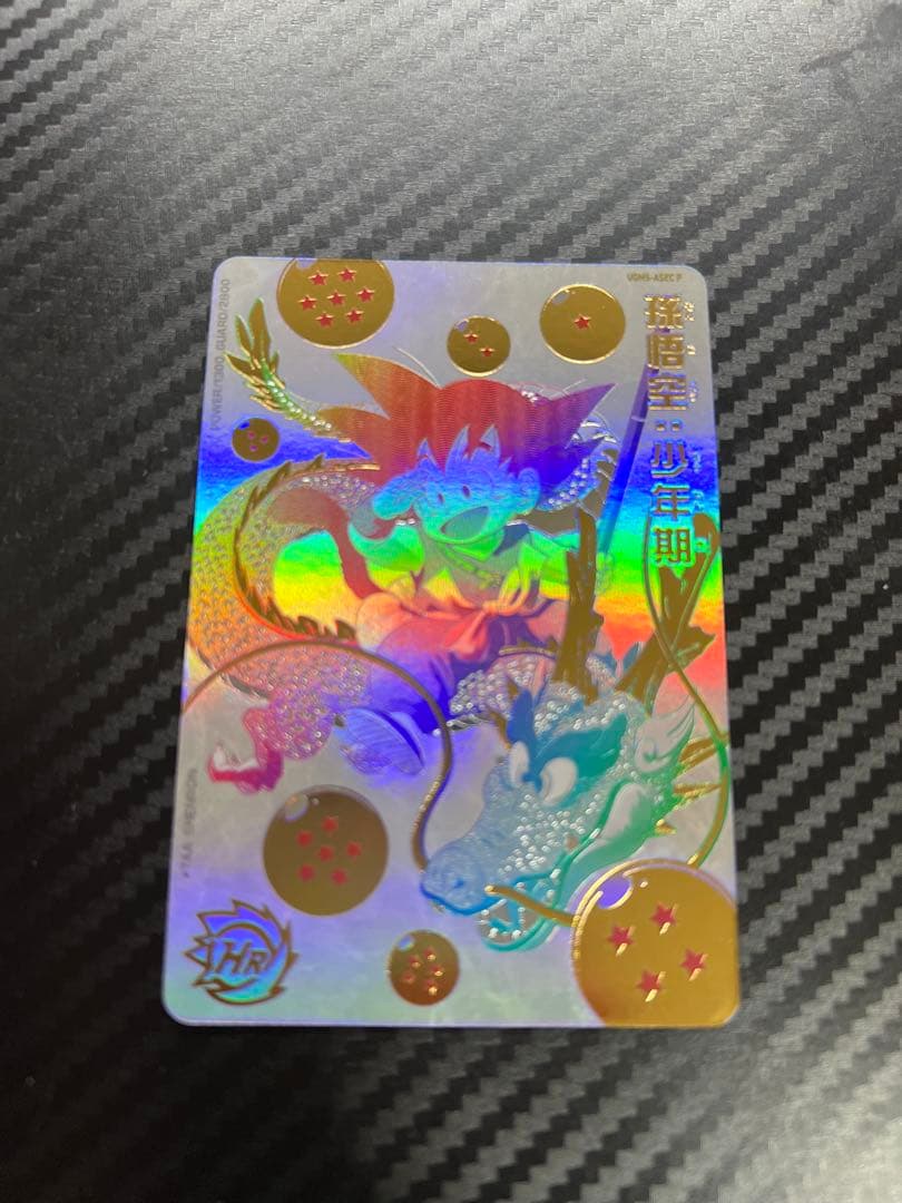 H*3様 スーパードラゴンボールヒーローズ　UGM5-ASEC P 孫悟空:少年 Amazon | スーパードラゴンボールヒーローズ UGM5-ASEC P 孫悟空：少年