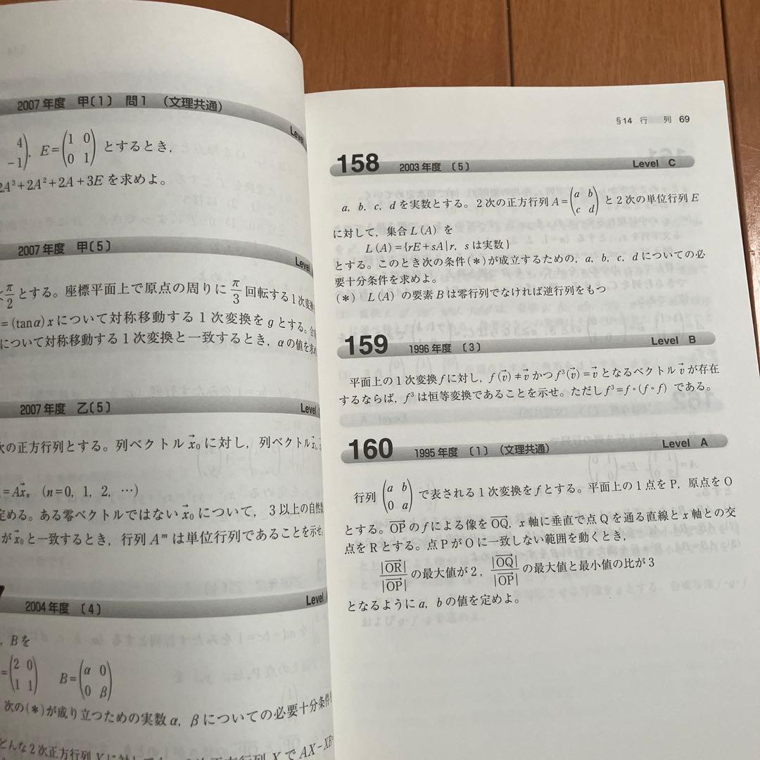 京大の理系数学25カ年 赤本 1991〜2015 - メルカリ