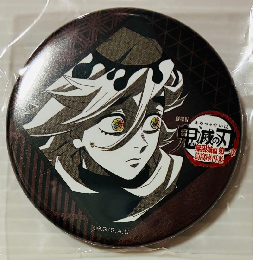鬼滅の刃 ダイニング お楽しみくじ 童磨 - メルカリ