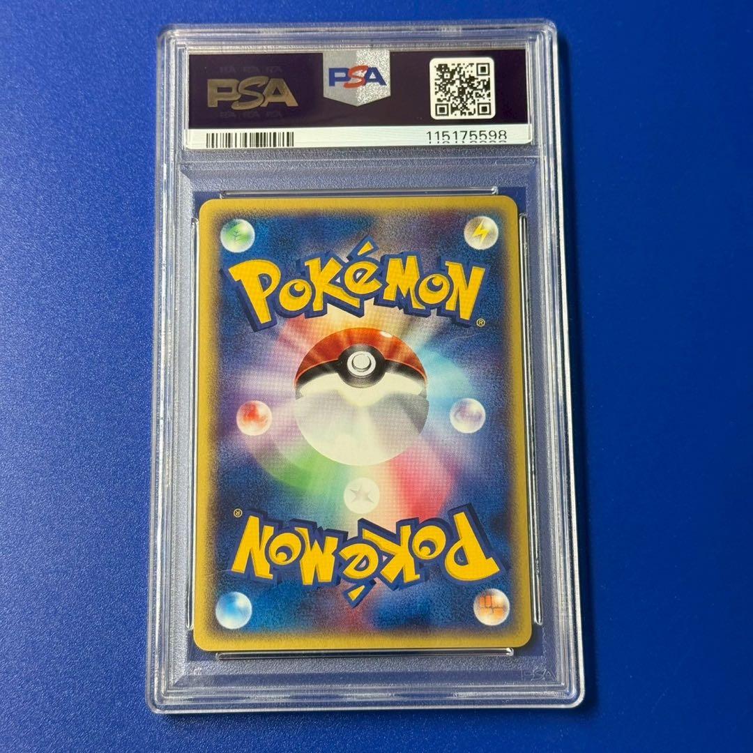 psa10 2002年 ミュウツー プロモ JR スタンプラリー カードe - メルカリ