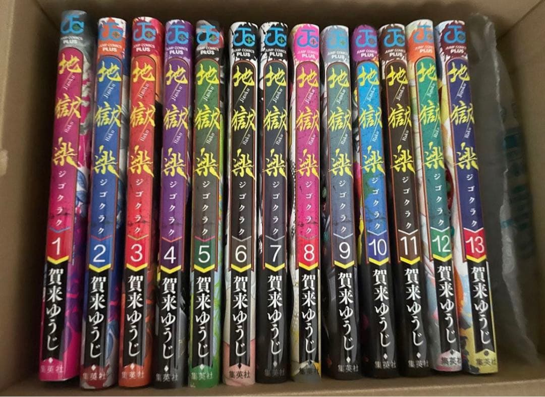 地獄楽　１〜１３　全巻セット 新品 未読本 地獄楽 1~13巻セット (ジャンプコミックス) | 賀来 ゆうじ |本 | 通販