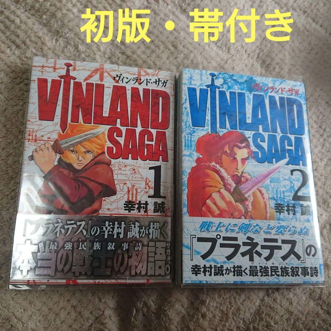 マガジン版・初版帯付き］ヴィンランド・サガ 1巻 2巻 - メルカリ