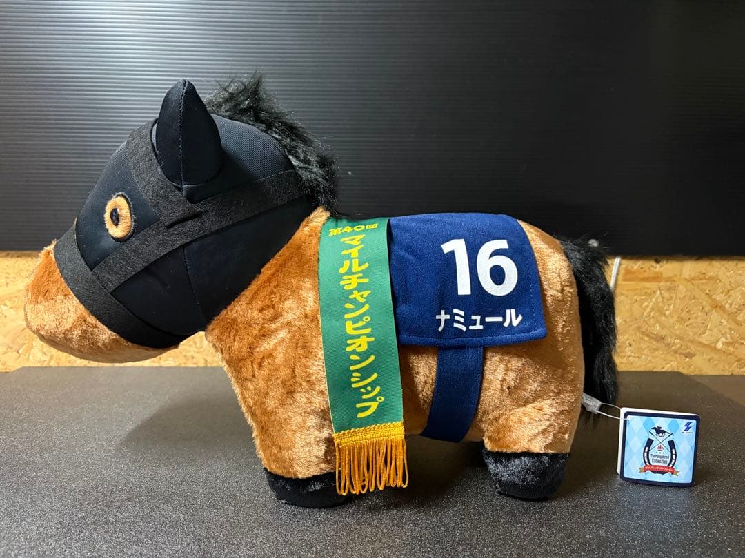 サラブレッドコレクションBIG 9体 + ねそべりBIG2体 - ぬいぐるみ