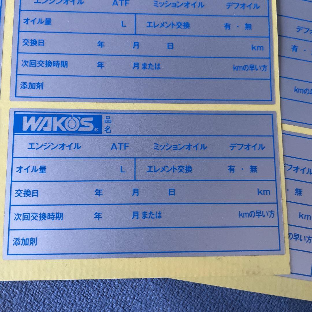 ワコーズオイル交換シールシート3枚 - メルカリ