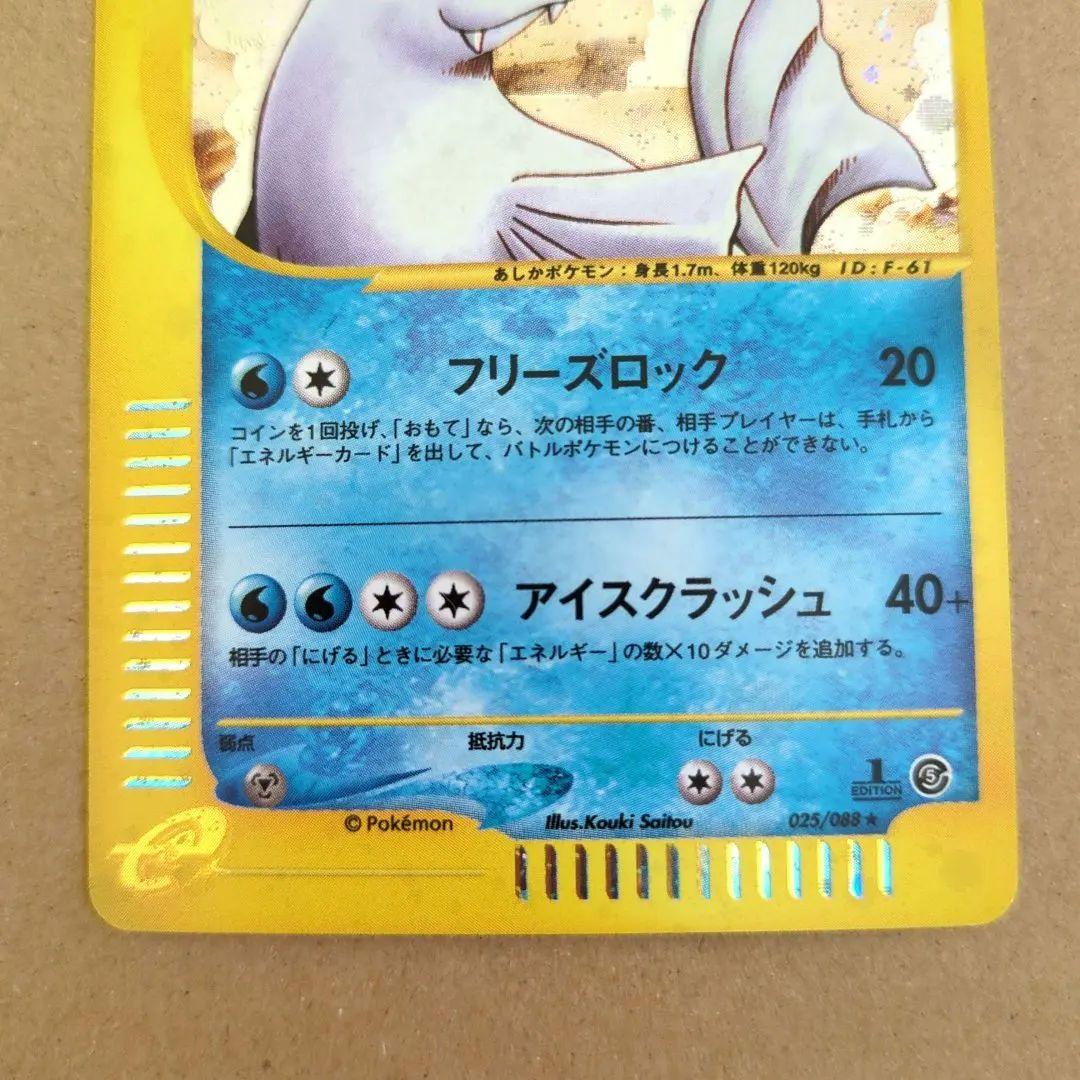 ジュゴン ☆ 拡張パック第5弾 神秘なる山 025/088 - メルカリ