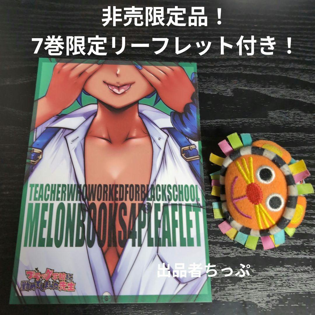 全巻初版帯付き！こういうのがいい。ブラック学校。魔法少女。美少女戦士。非売品付き