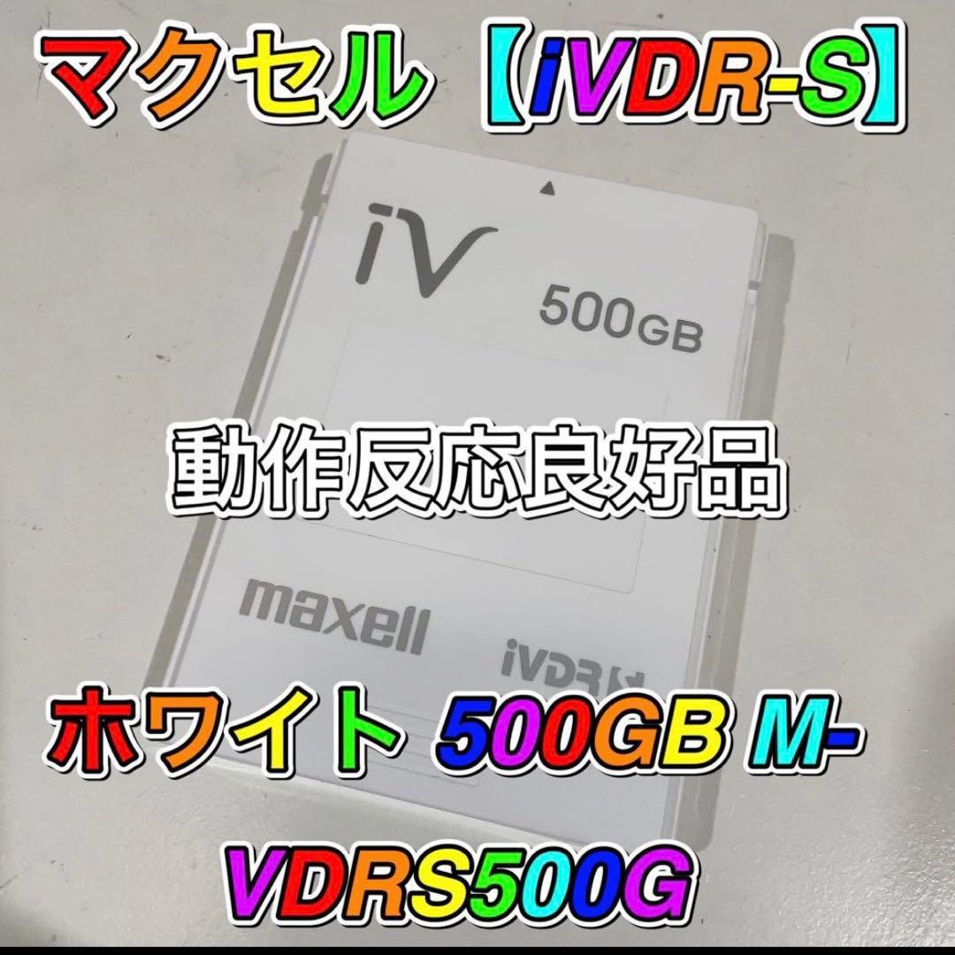 マクセル maxell【iVDR-S】ホワイト 500GB M-VDRS500G Amazon | maxell ハードディスクIVDR 容量500GB 日立薄型テレビ「Wooo