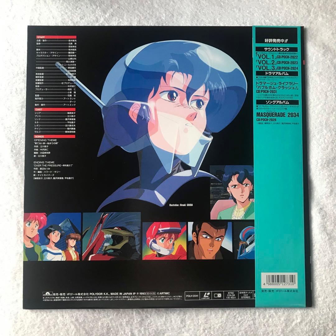 バブルガムクラッシュ 1 2 3 レーザーディスク - メルカリ