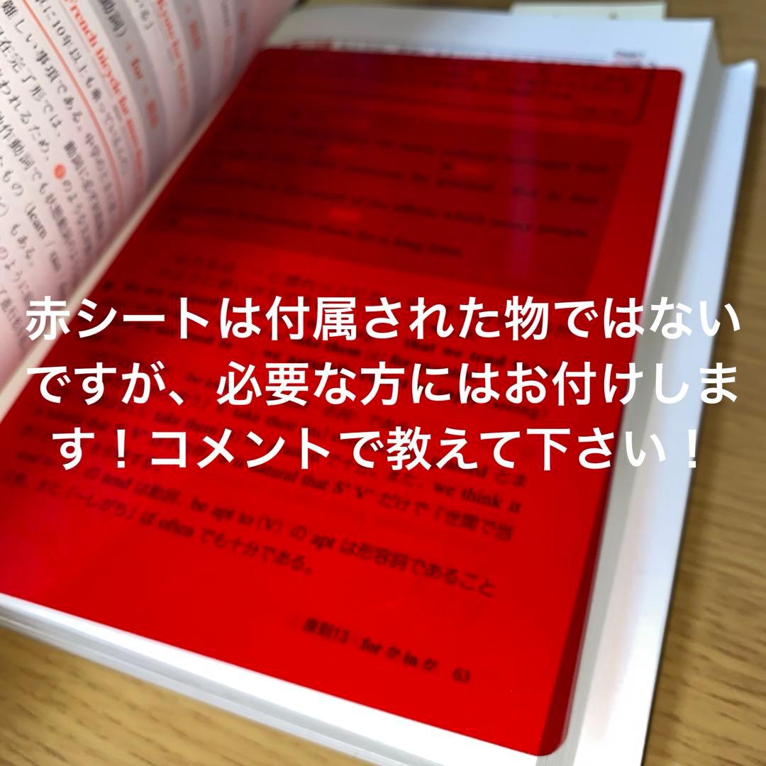 参考書 竹岡広信の英作文が面白いほど書ける本 書き込みなし - メルカリ